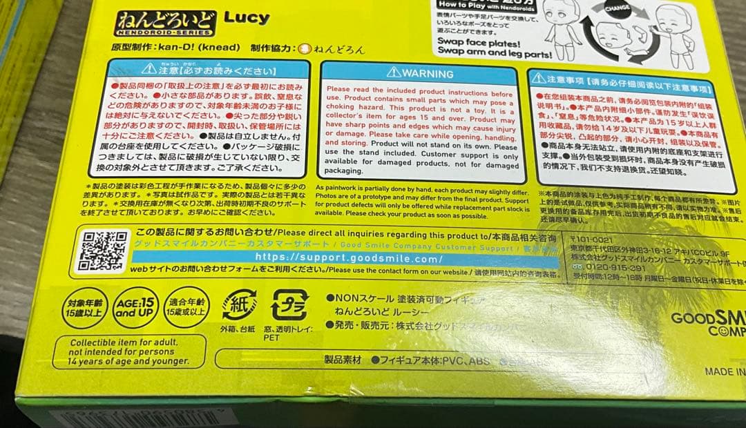 ねんどろいど 2125 2109 ルーシー デイビッド
