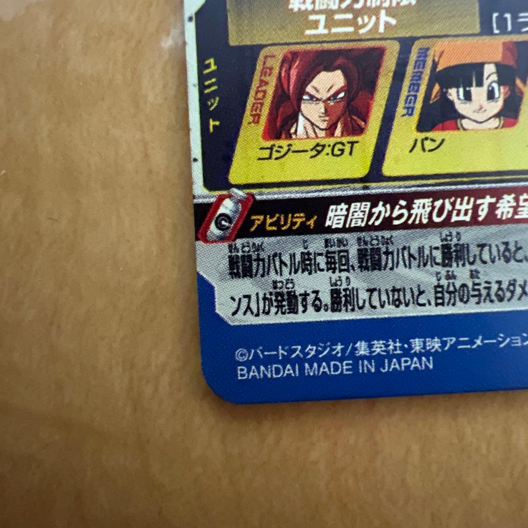 【極美品】MM6-SEC3 DA ゴジータ:GT