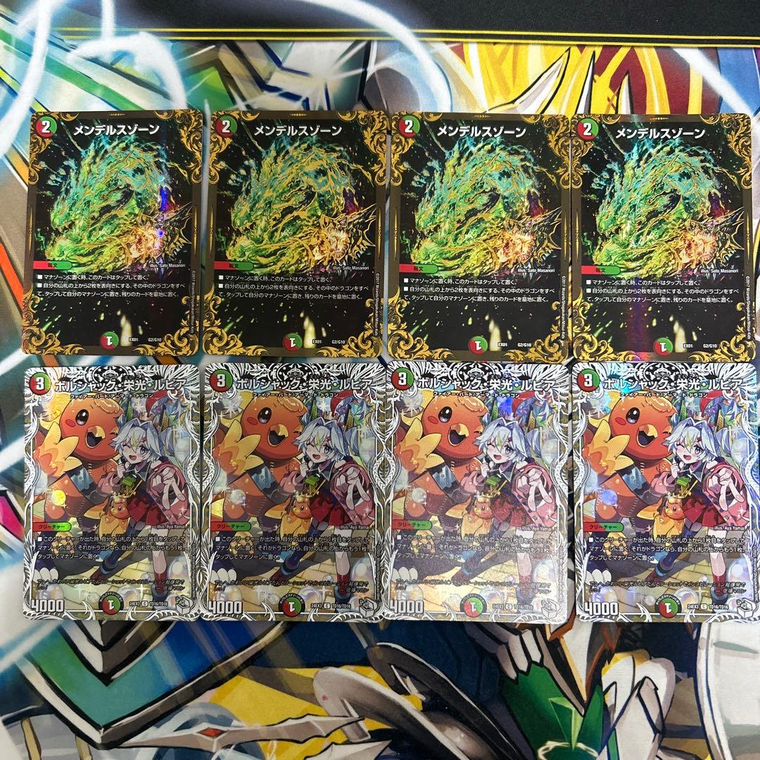 ボルシャック栄光ルピアキャラ