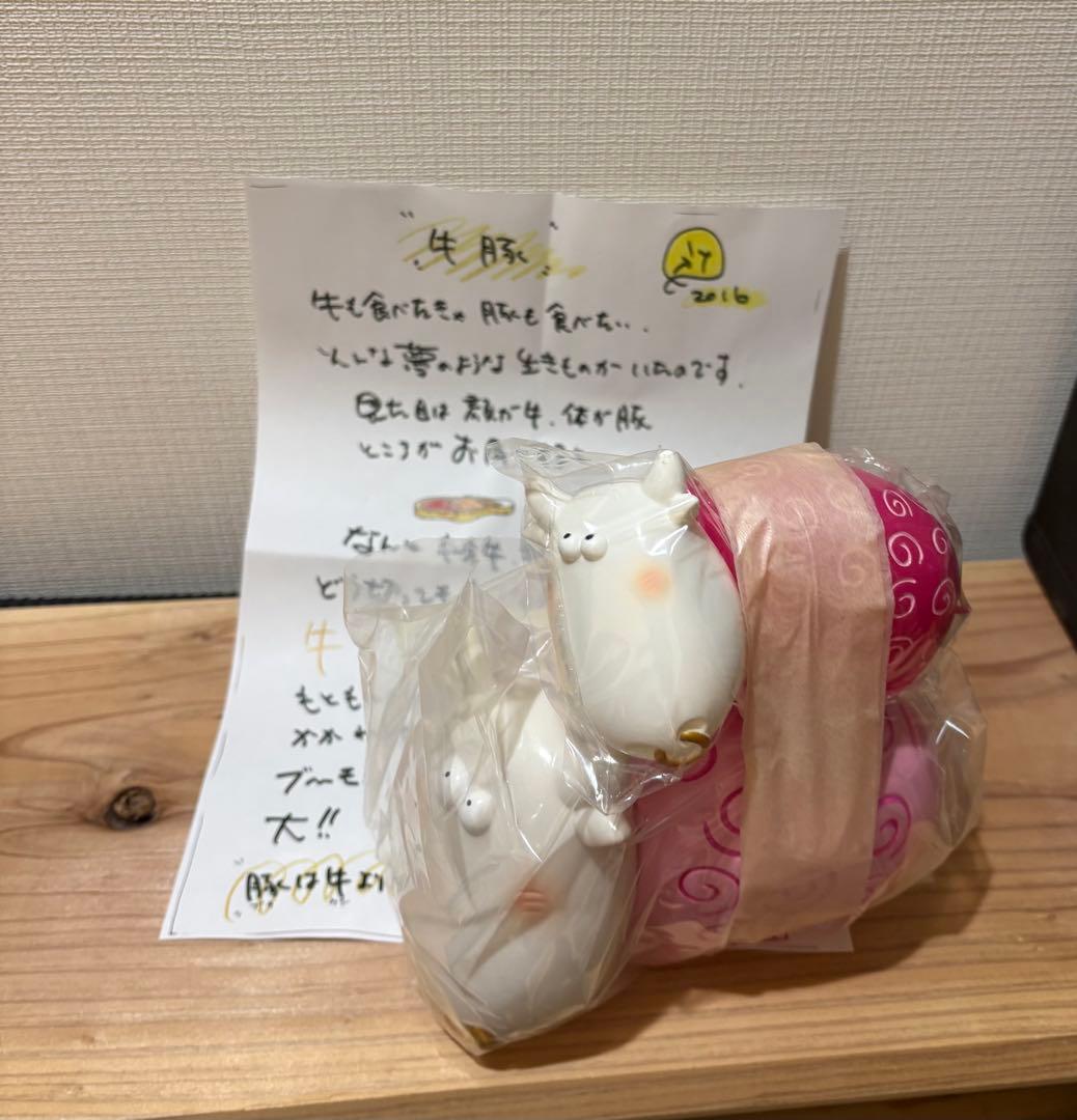 世田谷ベース　GYUTON 貯金箱