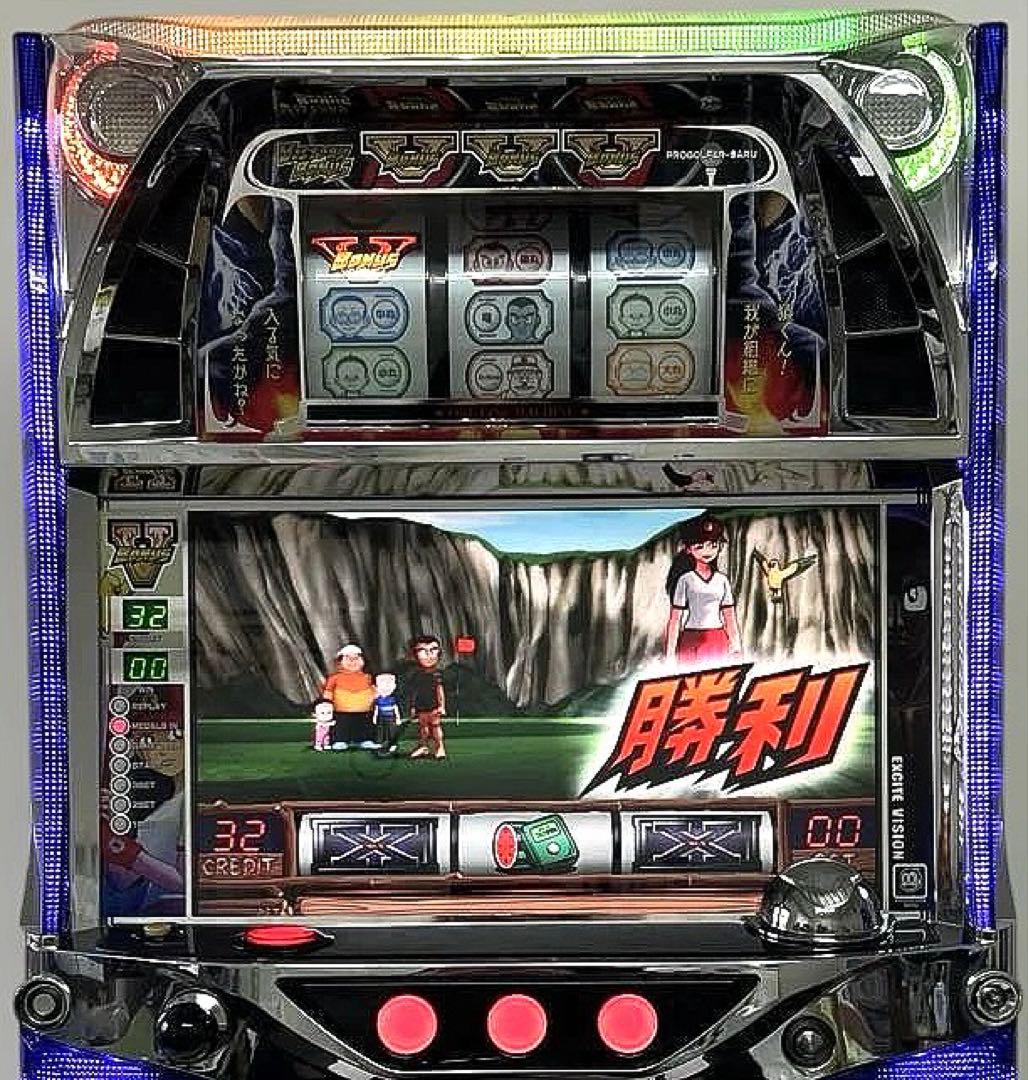 パチスロ実機 プロゴルファー 猿