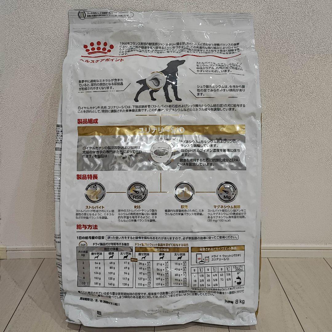 【毎日値下げ中】 CANIN ユリナリーS/O 8kg