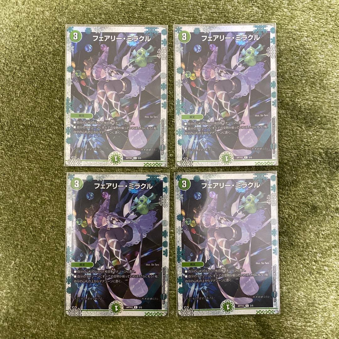 5C ザーディクリカデッキレート高め