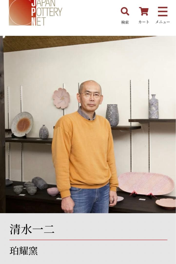 珀耀窯　清水一ニ　カップ