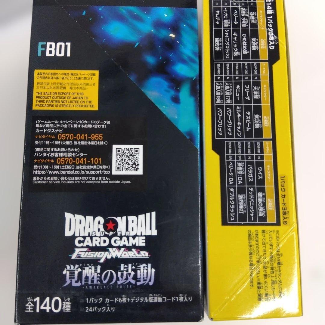 ドラゴンボールカードゲーム フュージョンワールド &スーパーダイバーズ