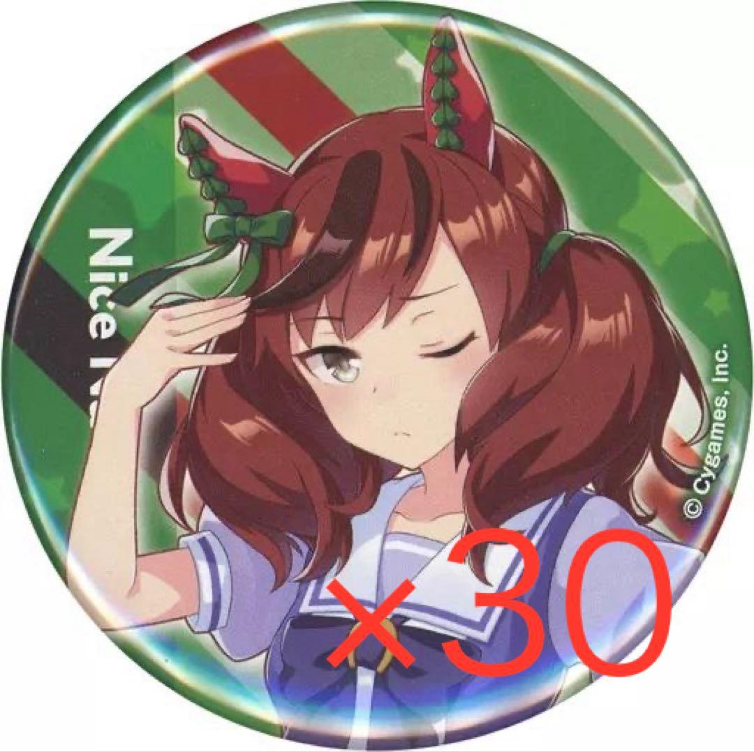 ウマ娘　公式缶バッジ　ナイスネイチャ　制服ver　まとめ売り