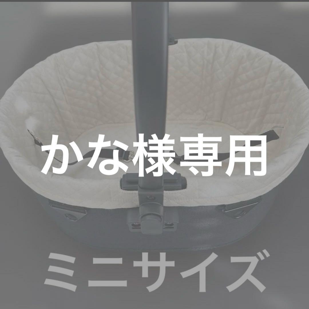 かな　確認済み※ミニサイズコットカバー2点