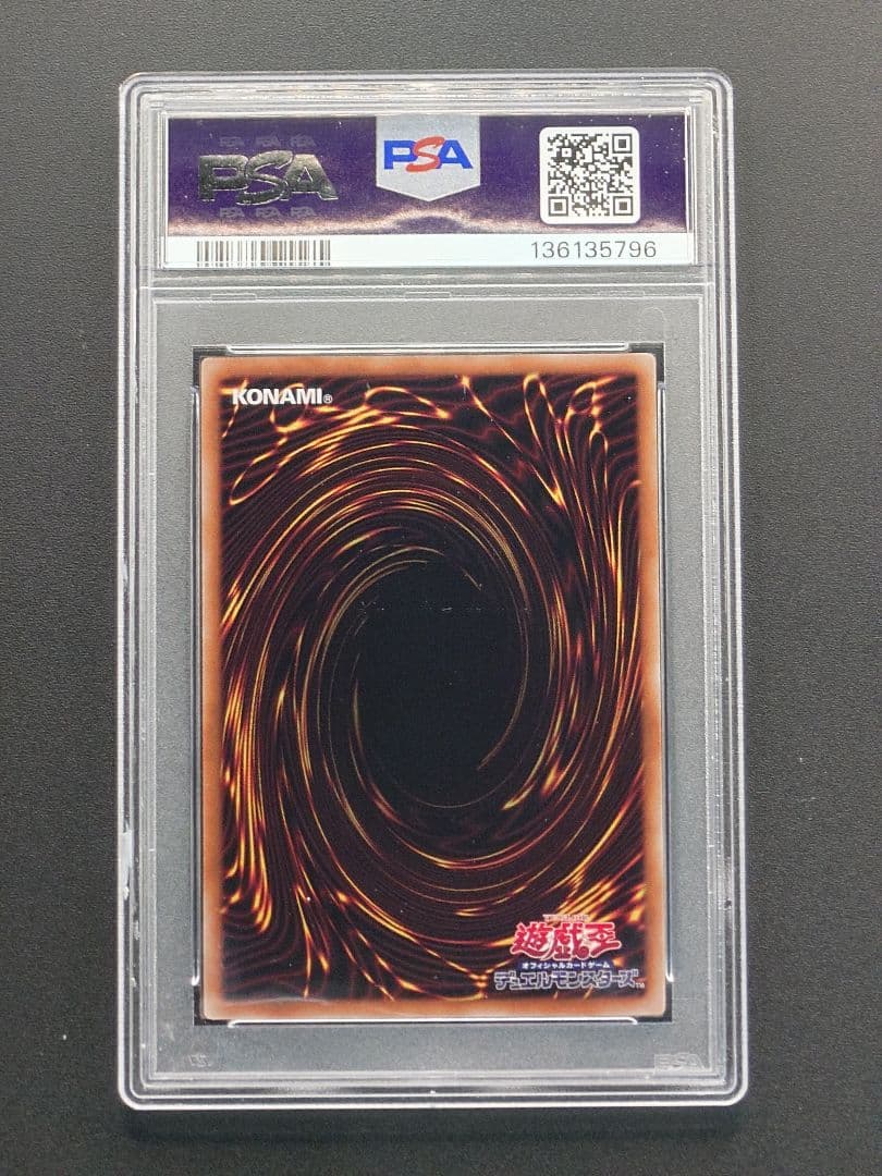 遊戯王　カオスソルジャー プリズマティックシークレットレア PSA10