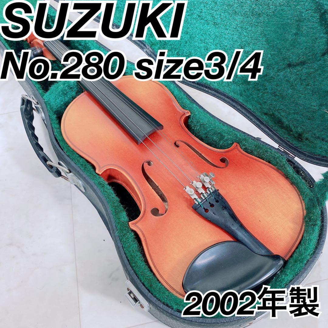 スズキ　バイオリン　No.280 サイズ3/4 2002年製　N1291