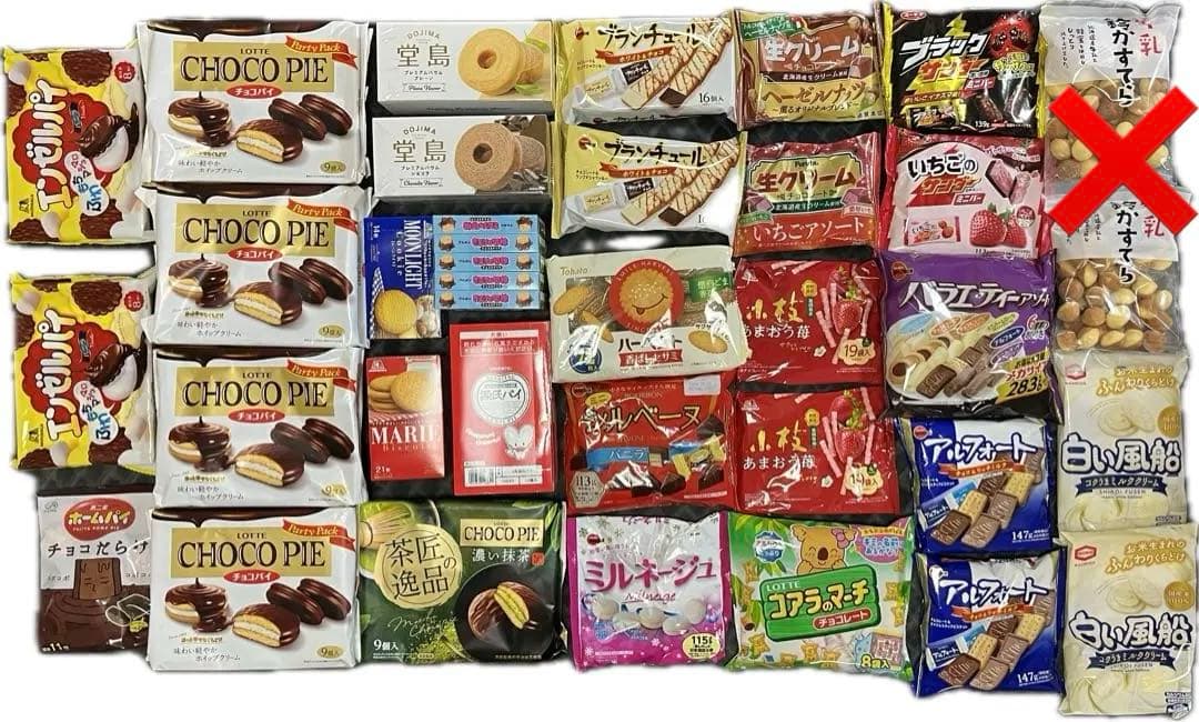 本日までの特価‼️ お菓子　大量詰合せ