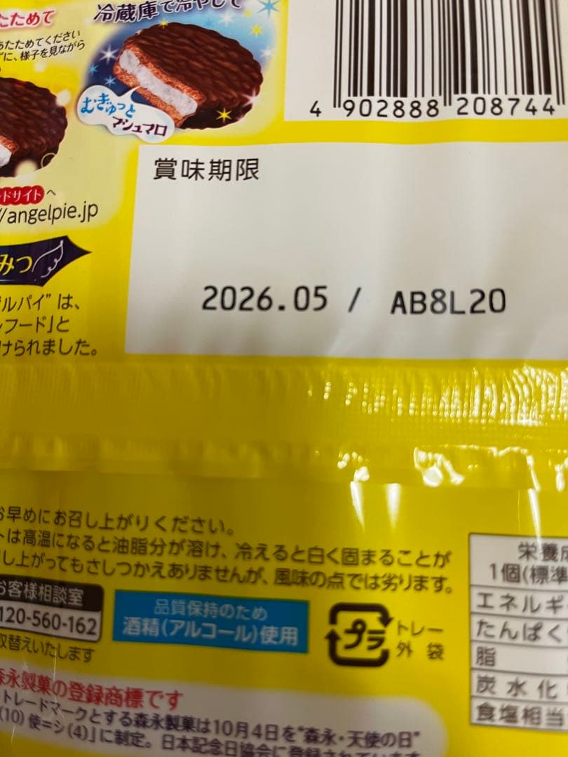 本日までの特価‼️ お菓子　大量詰合せ