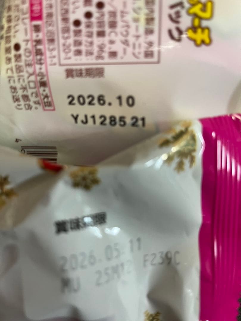 本日までの特価‼️ お菓子　大量詰合せ