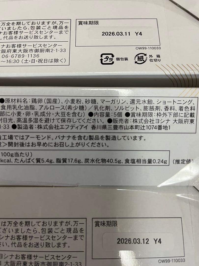 本日までの特価‼️ お菓子　大量詰合せ