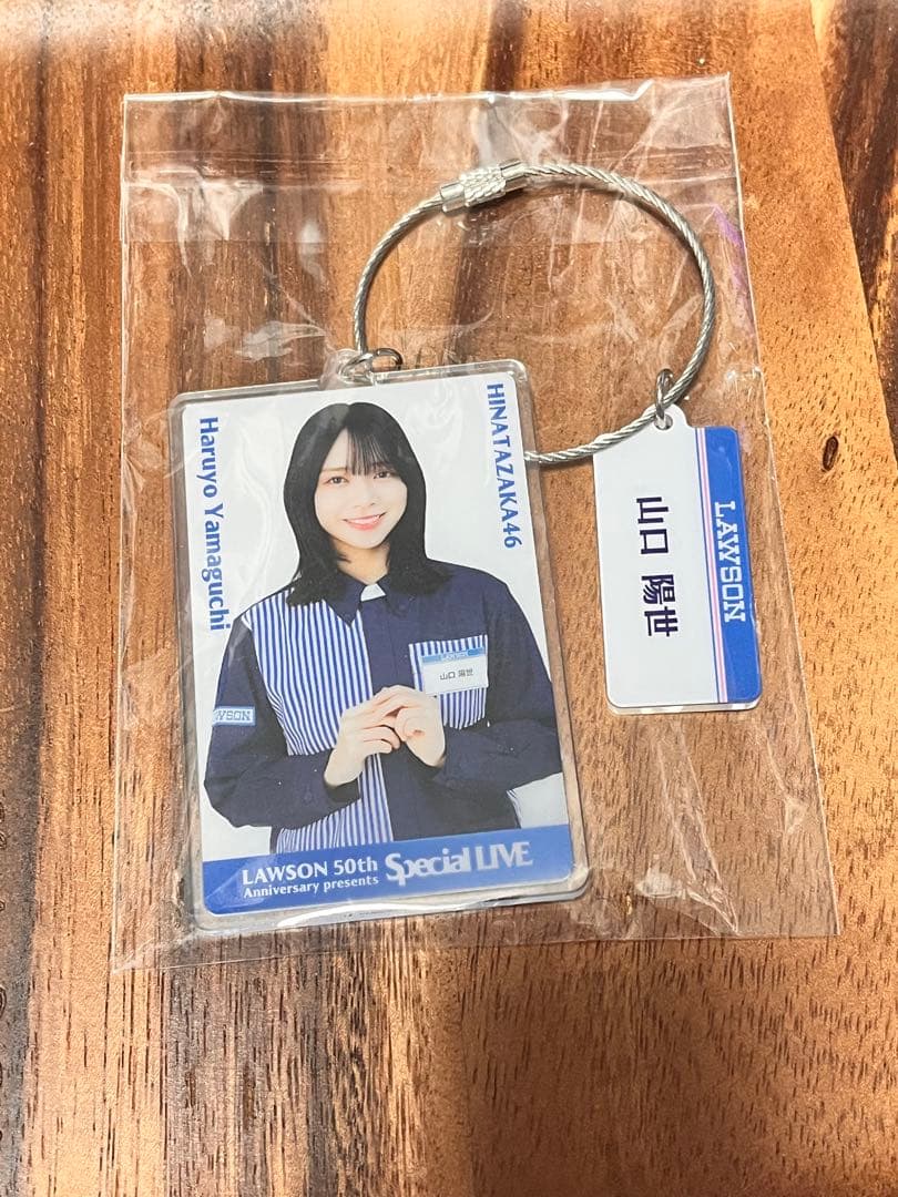 ローソン　キーホルダー　日向坂　櫻坂　コメントにてバラ売り