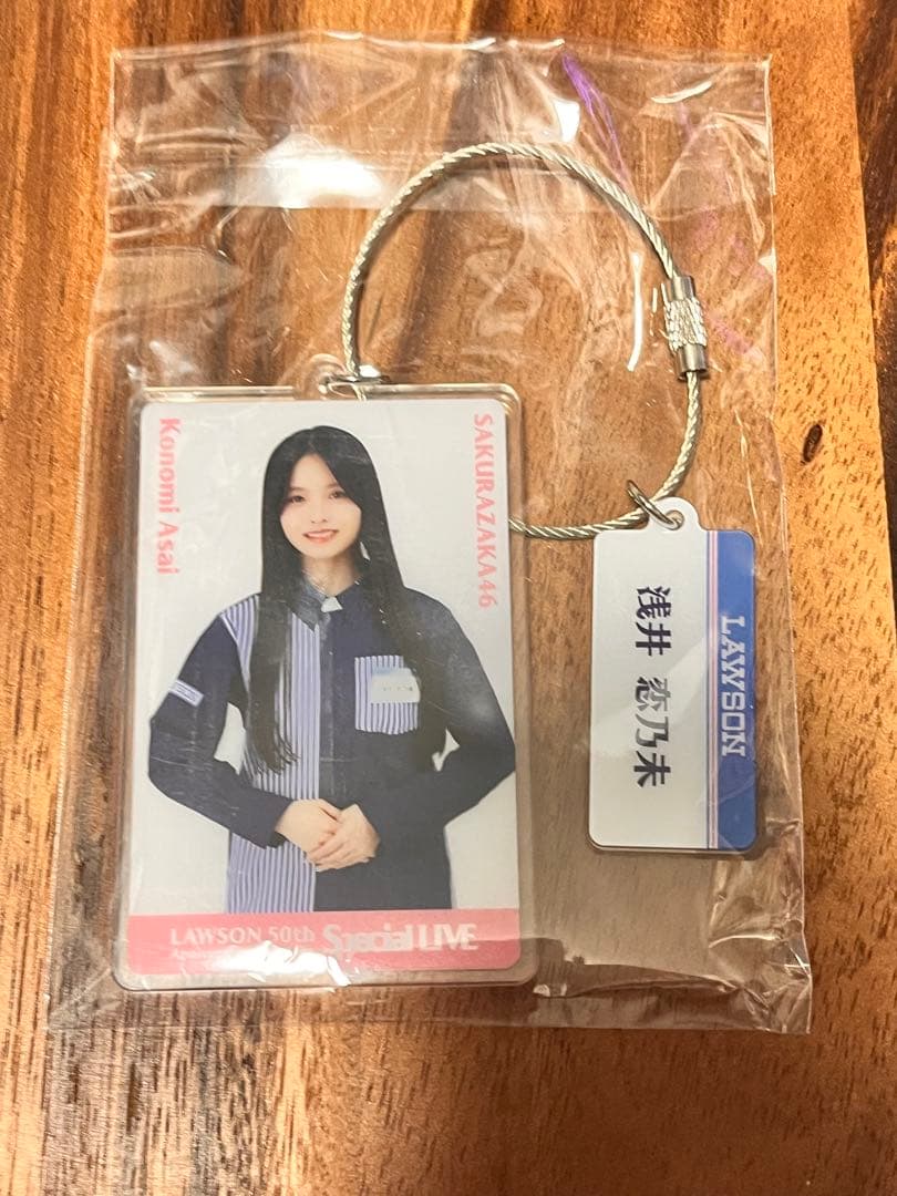 ローソン　キーホルダー　日向坂　櫻坂　コメントにてバラ売り