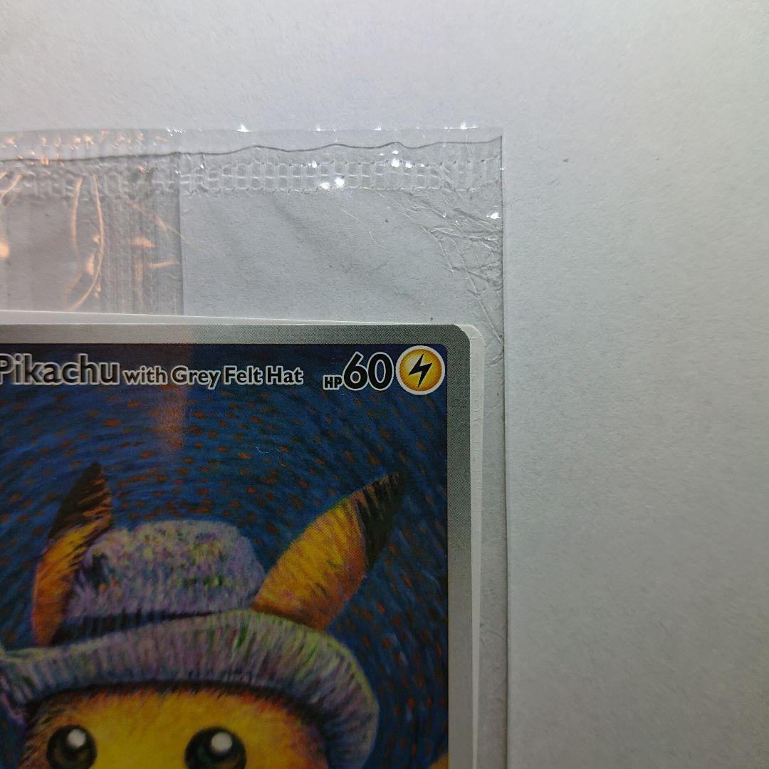 膝*た様 ゴッホピカチュウ