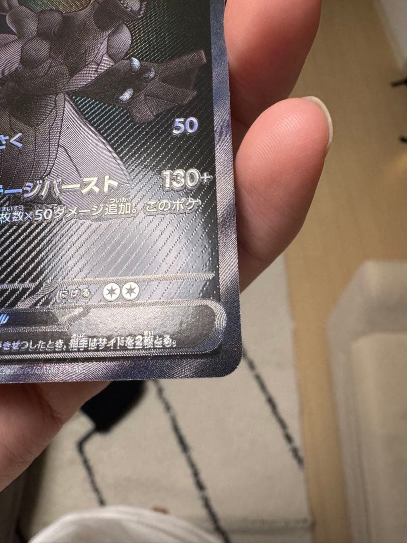 ゼクロムex sar psa10 ①