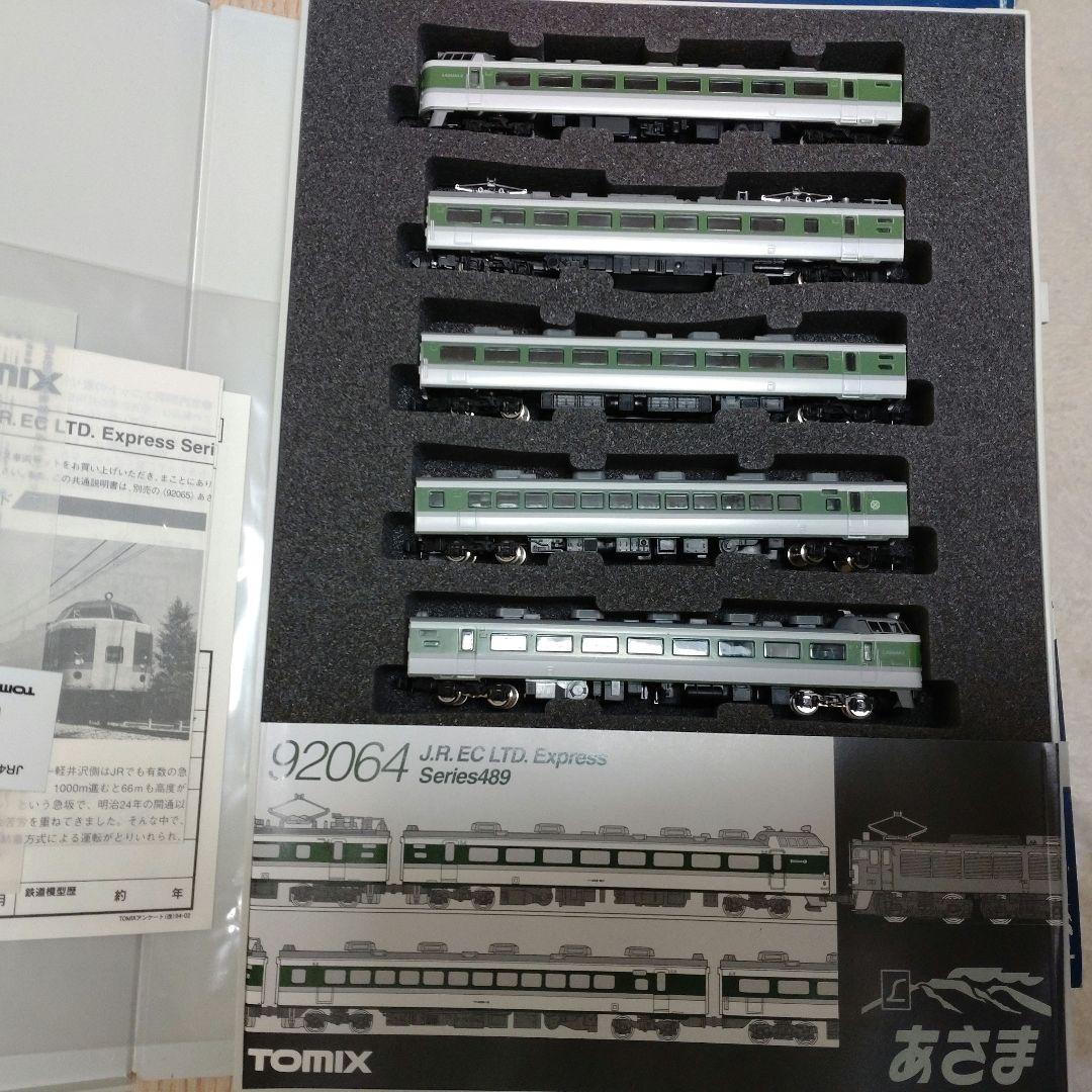 トミーテック【新品】489系　特急あさま系　基本セット５両