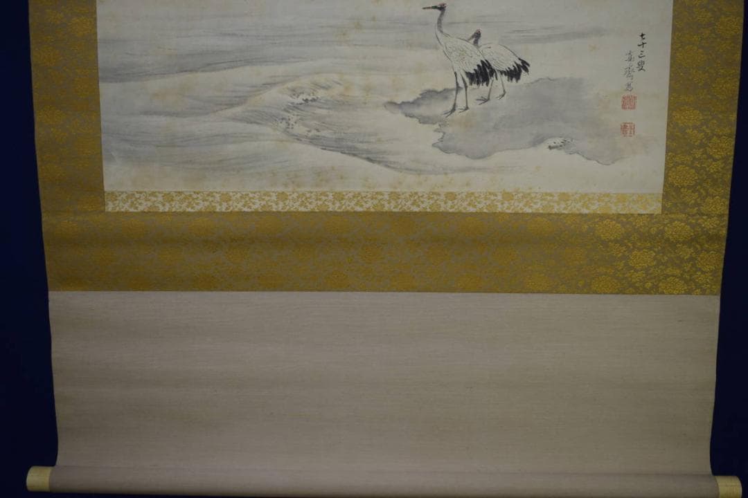 真作/森寛斎/日ノ出双鶴図/桐題箱二重箱付/布袋屋掛軸HJ-517