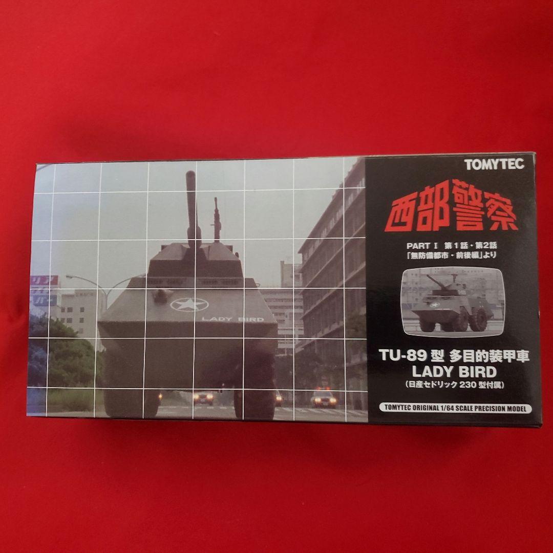 トミカ リミテッド ヴィンテージ 西部警察 目的装甲車 LADY BIRD