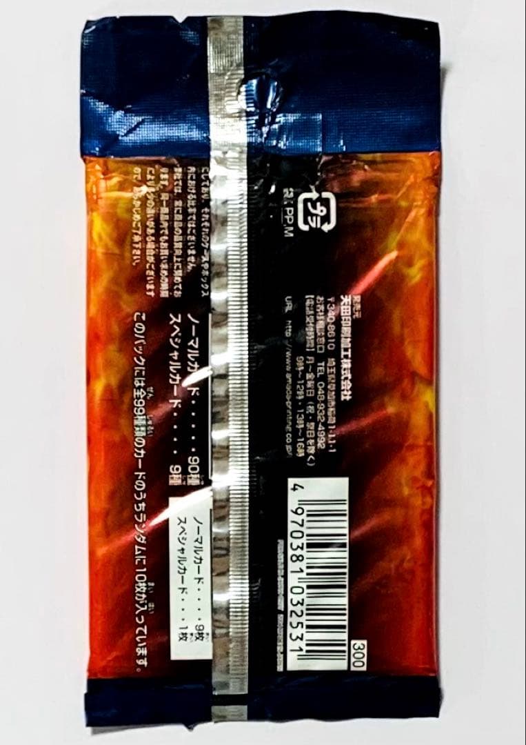 ドラゴンボールZ トレーディングコレクション PART4 1パック アマダ