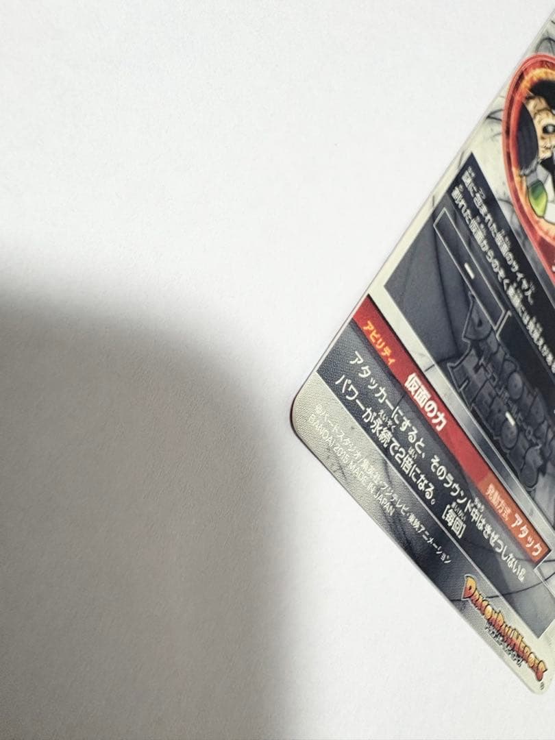 hgd1-sec2 仮面のサイヤ人　おまけGT