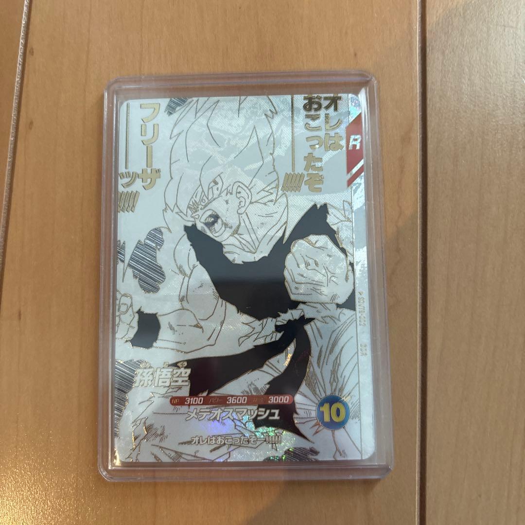 ドラゴンボールスーパーダイバーズ GDR SDVTB カード