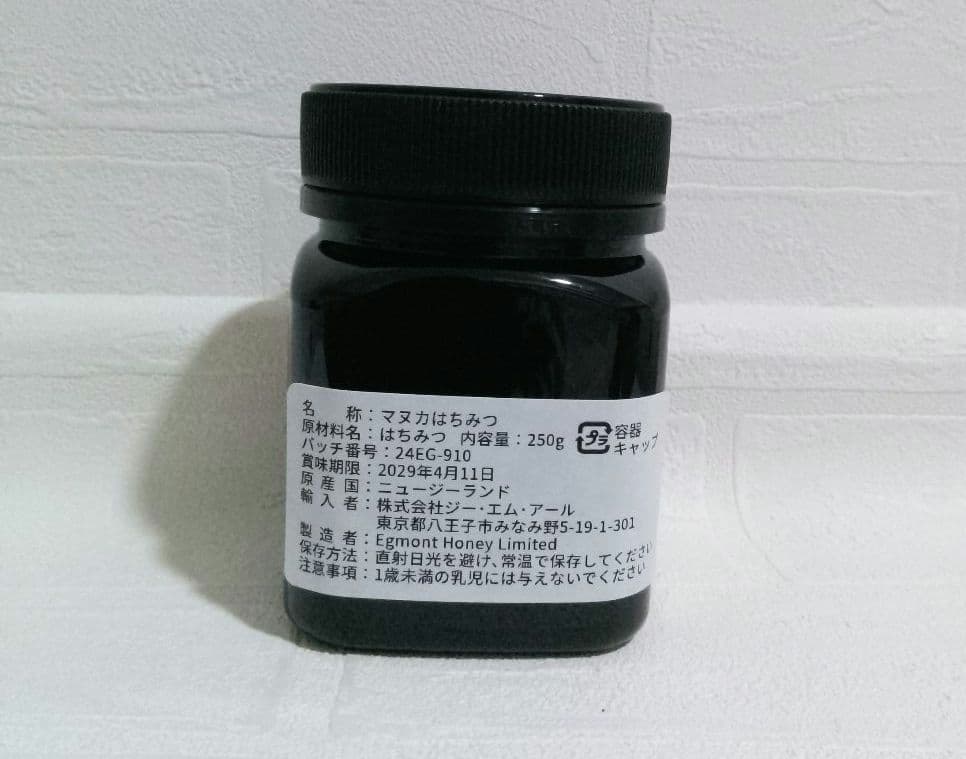 エグモント マヌカハニーUMF25+MGO1200+ 250g■eg-11-4