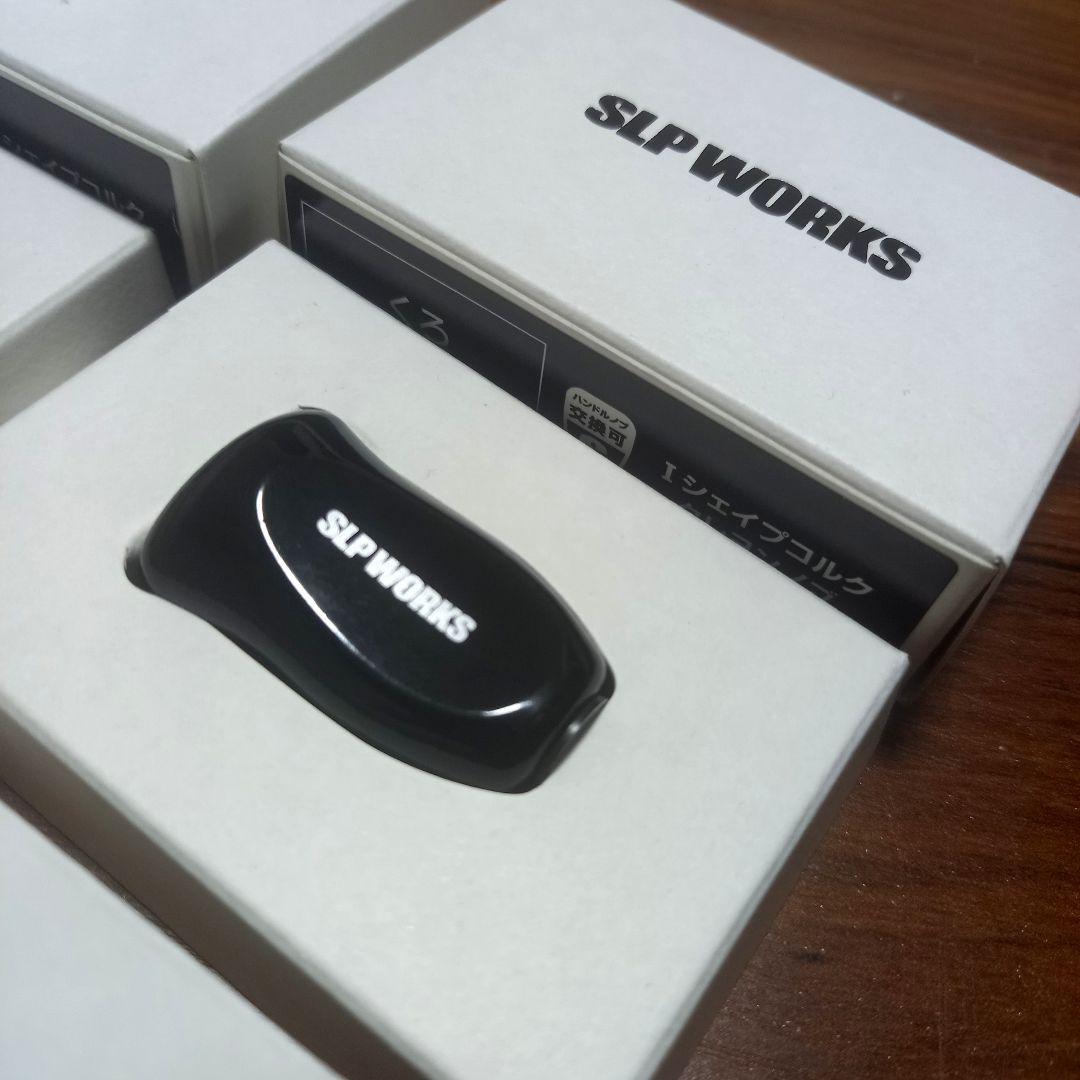 SLPWORKS、Iシェイプクレヨンコルクノブ、即完売カラー!! ブラック、新品