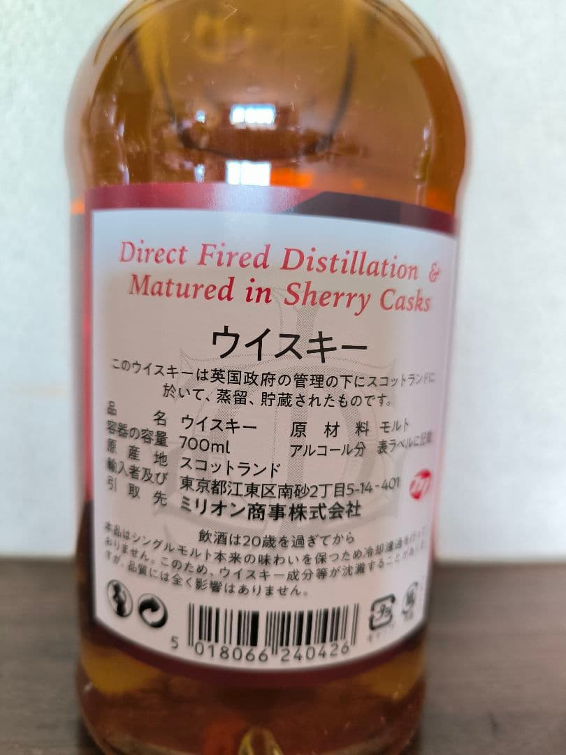 響Japanese Harmony & グレンファークラス 8年限定品 セット