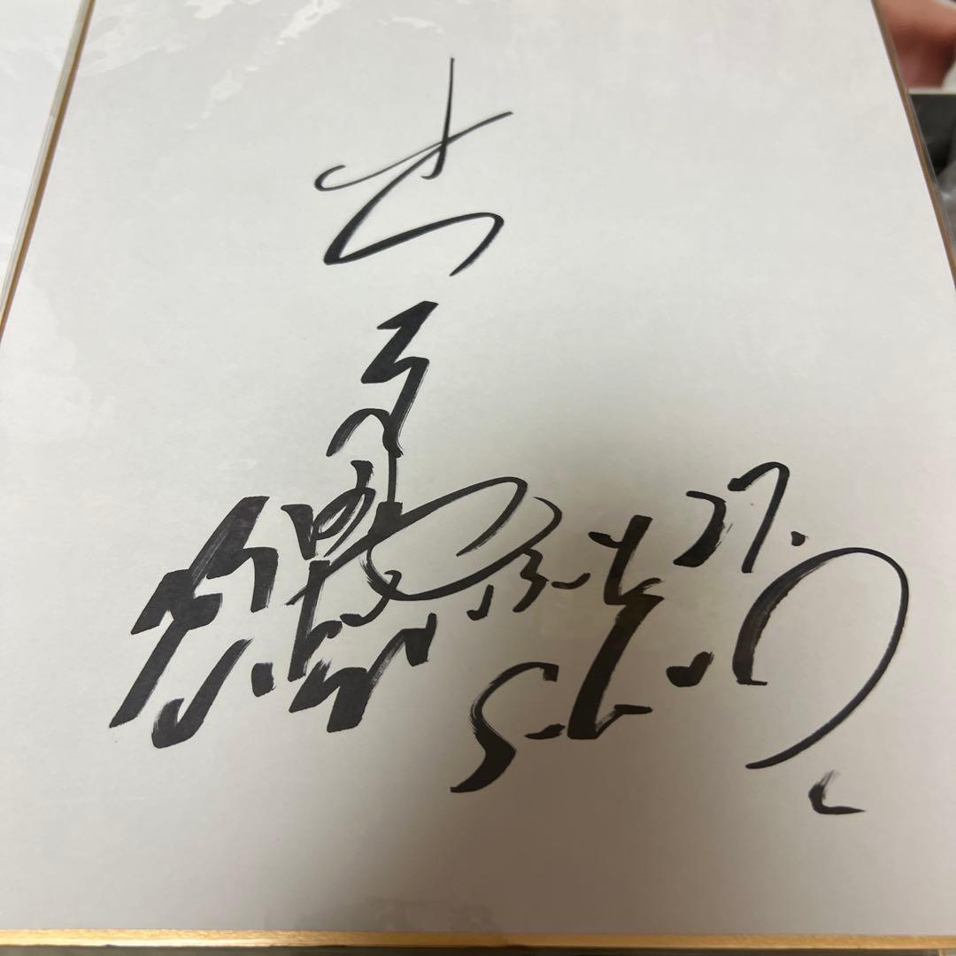 小川直也　村上和成　直筆サイン色紙