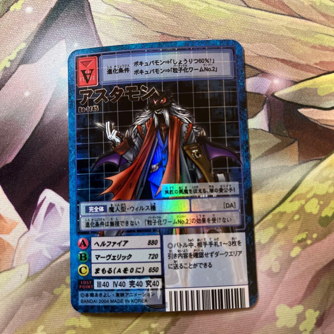 d5819旧デジモンカードアスタモン