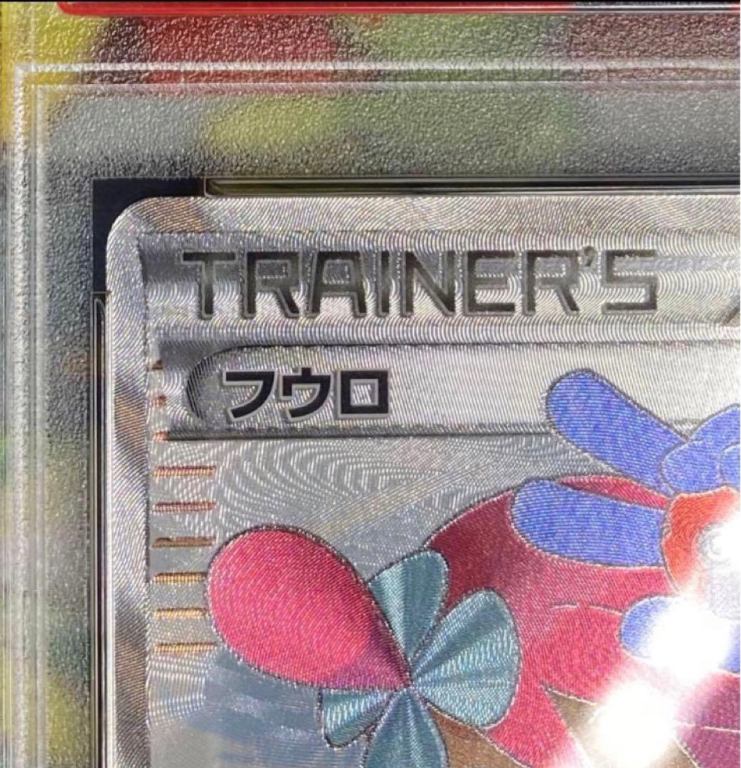 【即購入OK】フウロ　SR プラズマゲイル　PSA9