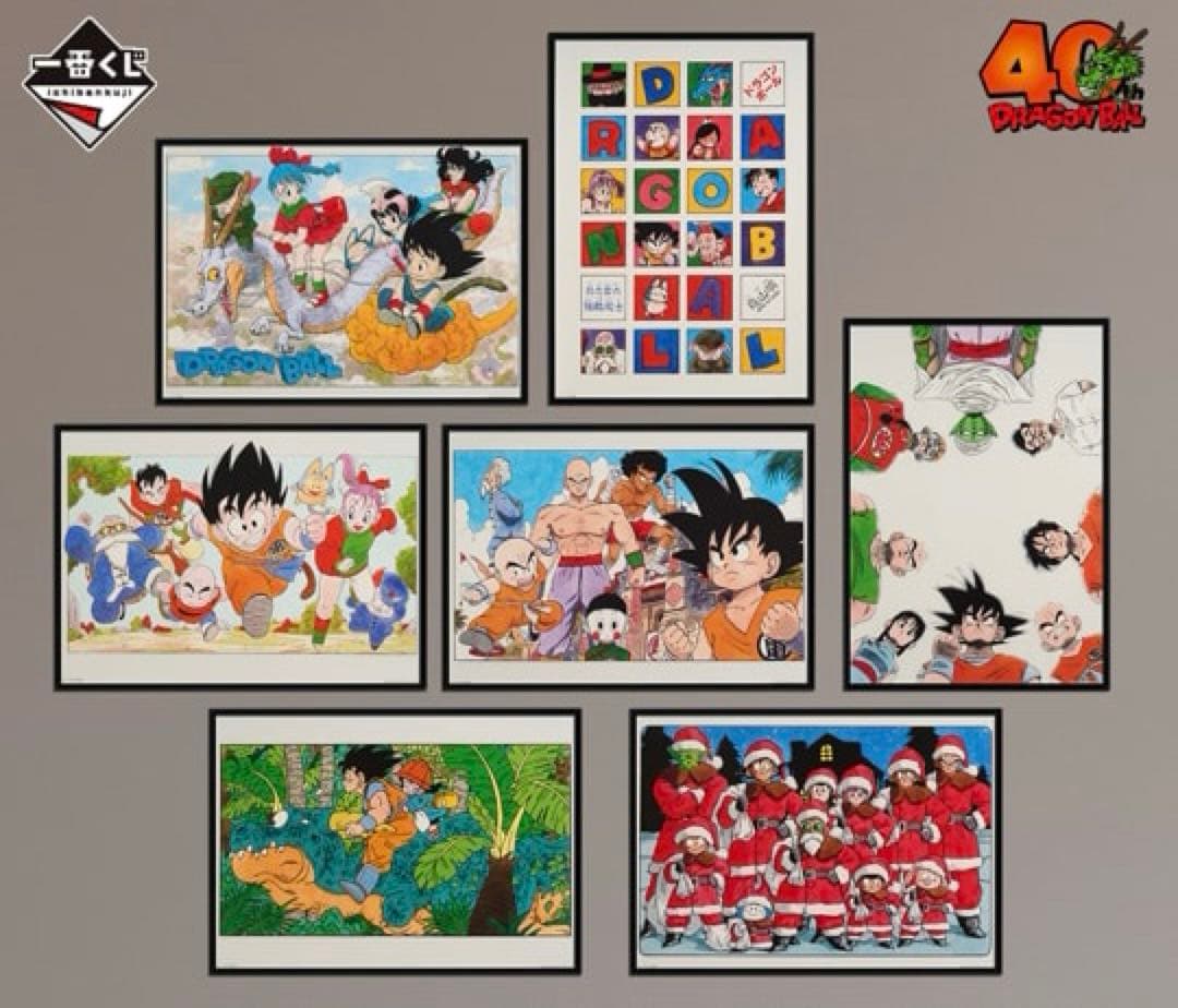 【新品未開封】ドラゴンボール一番くじ40th【H賞】全13種コンプリート!!
