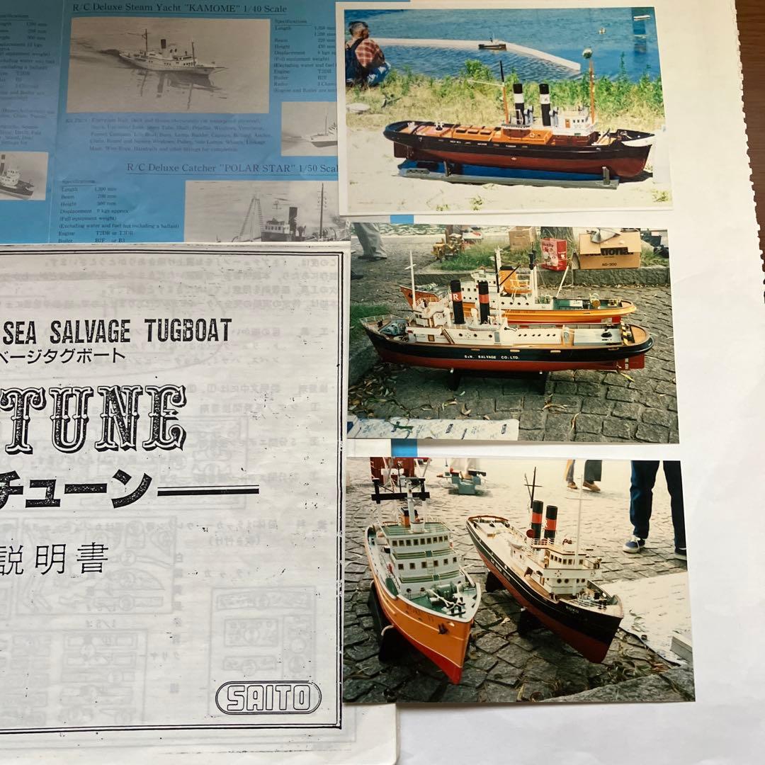 船・ボート SAITO DEEP SEA SALVAGE TUGBOAT\"NEPTUNE\"