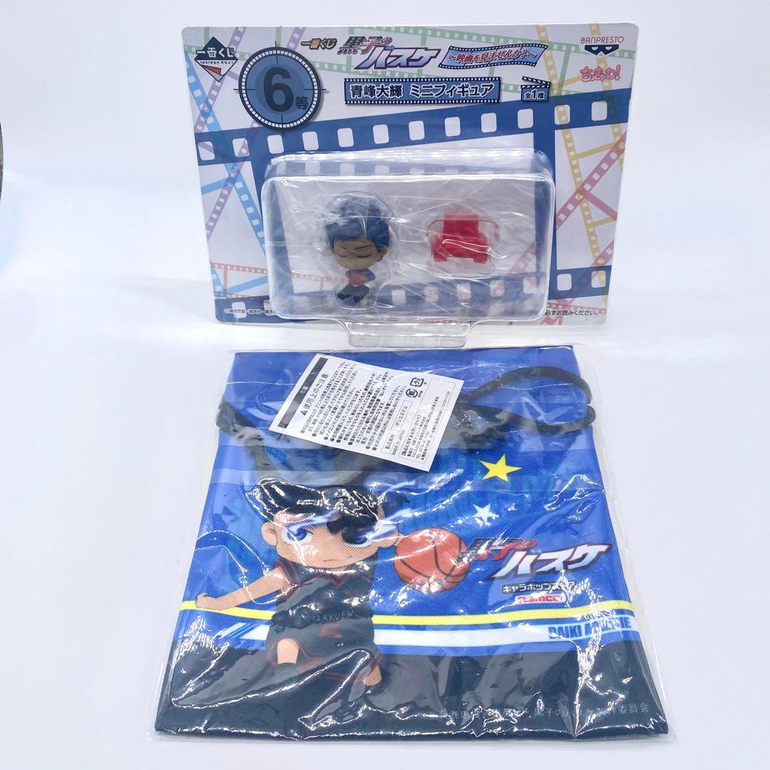 黒子のバスケ　青峰大輝　まとめ売り　ブランケット　タオル　バッグ　パペット