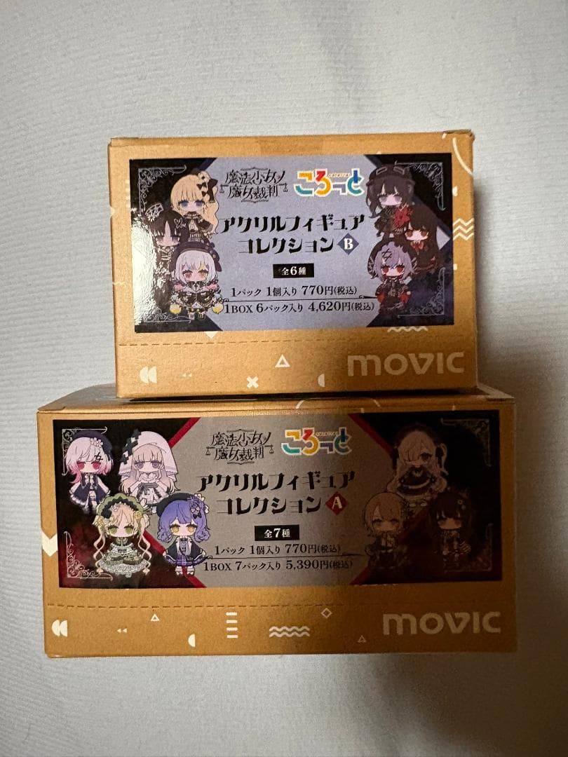 魔法少女ノ魔女裁判 アクリルフィギュアコレクション ころっと　A B セット
