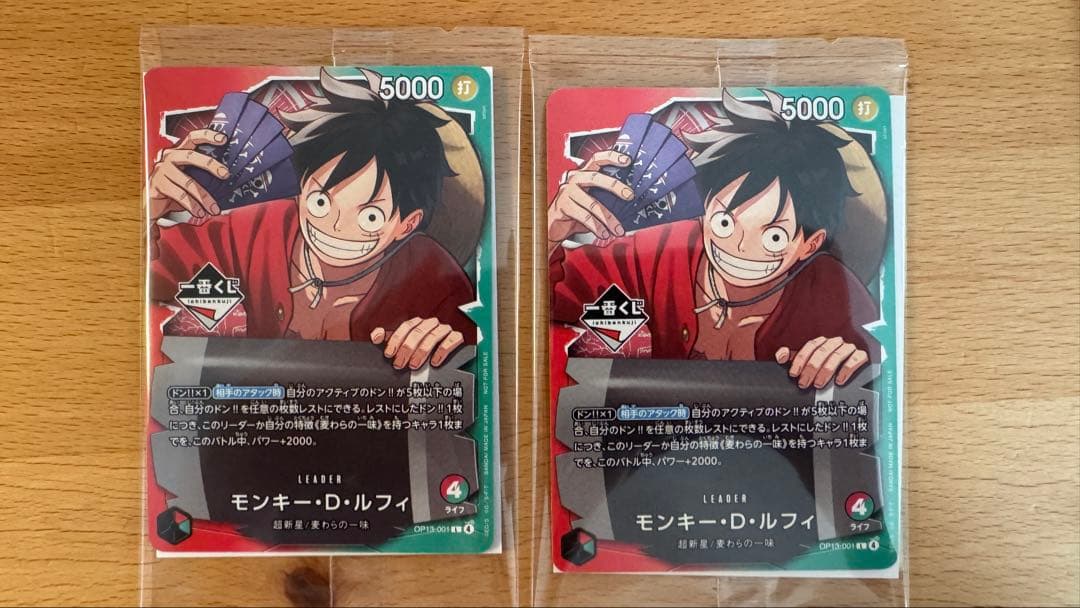 ワンピース　一番くじ　特典プロモカード2枚セット　E賞など