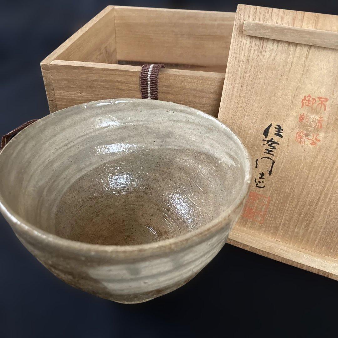 【茶道具】　楽山焼　十代長岡住右衛門　長岡空處　抹茶碗　茶碗