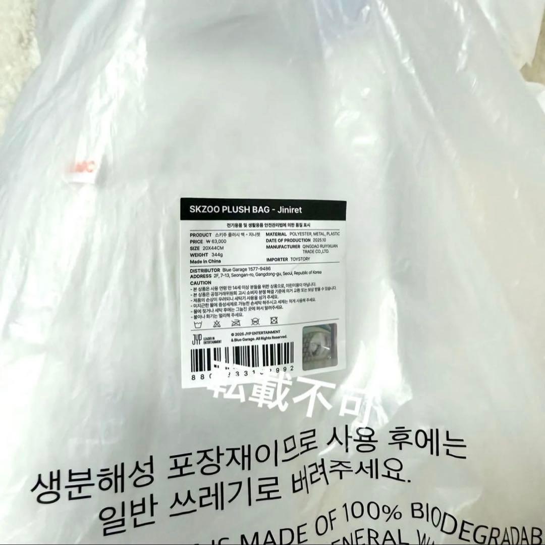 ヒョンジン plush bag マグネット シルバー キーリング