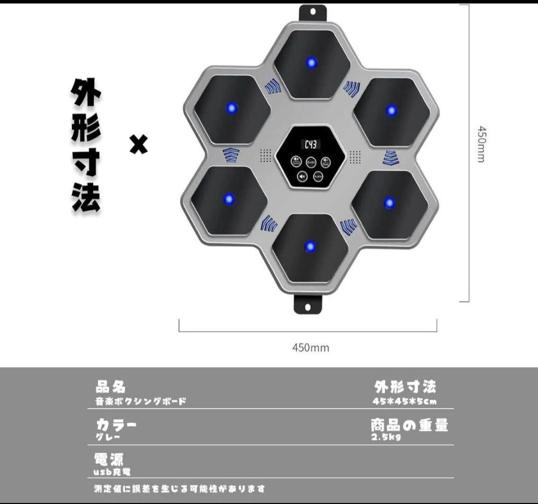 ストレス発散✨️　音楽ボクシングマシン 壁掛け　ダイエット　格闘技　運動不足解消