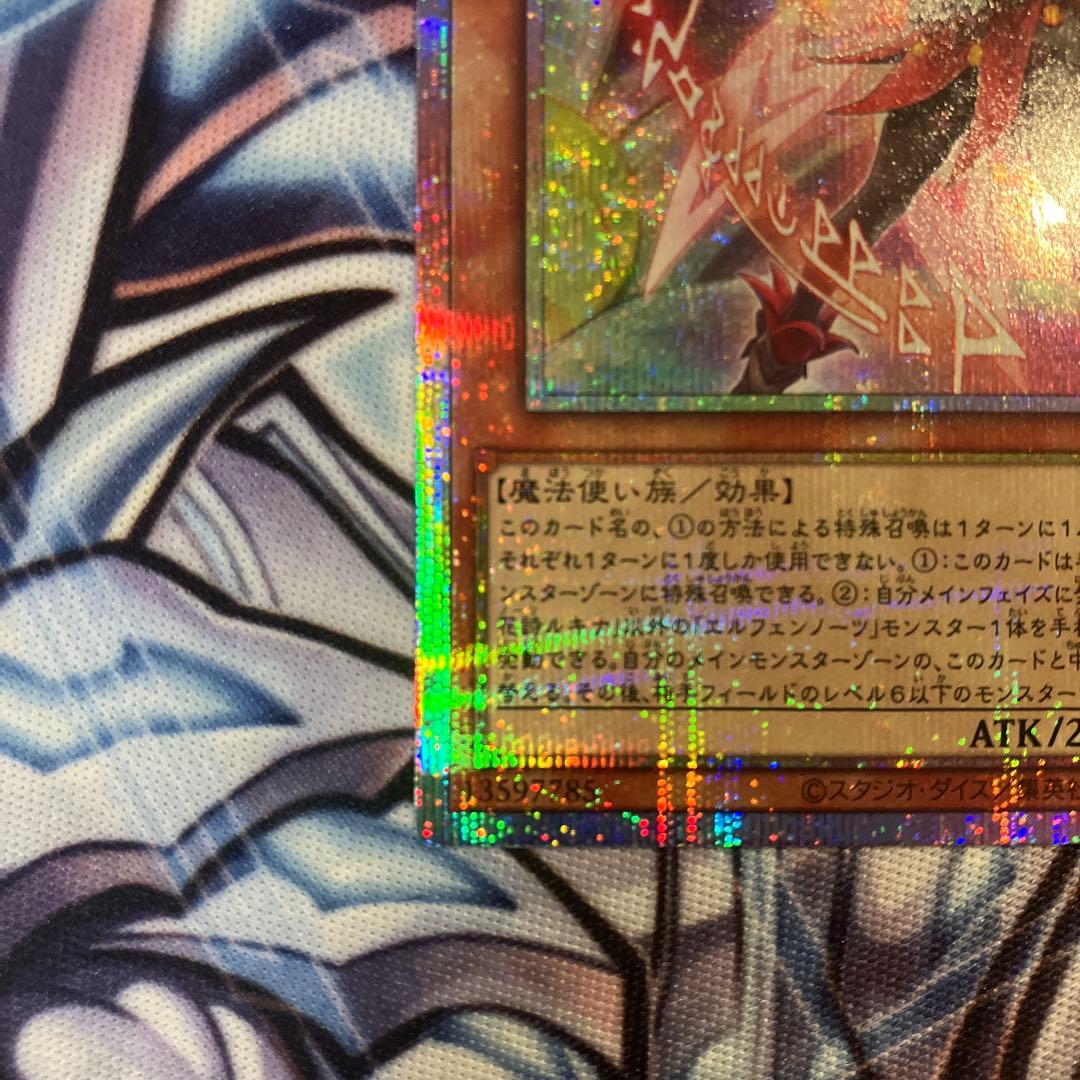 遊戯王　耀聖の花詩ルキナ　プリシク　プリズマ