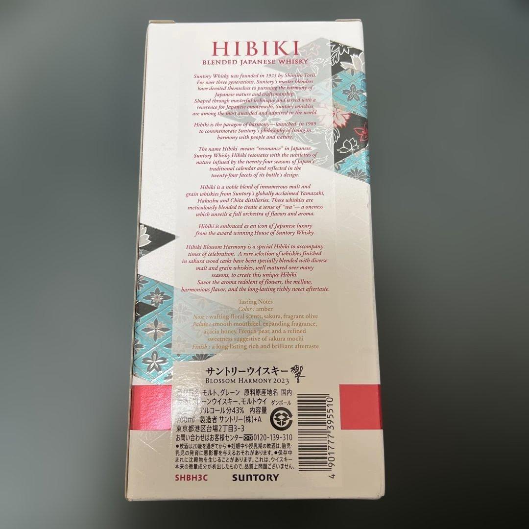 響 サントリーウイスキー ブロッサムハーモニー2023