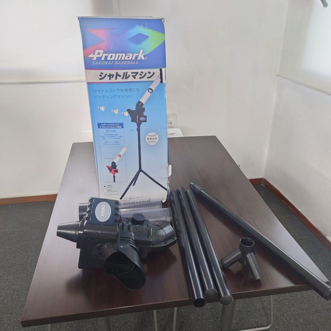 Promark シャトルマシン ブラック CT-015BK