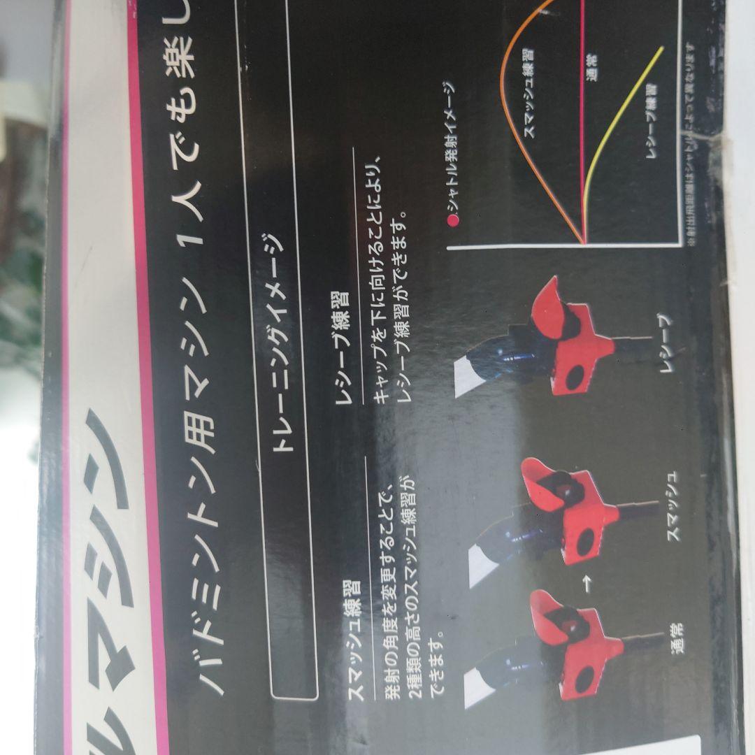 Promark シャトルマシン ブラック CT-015BK