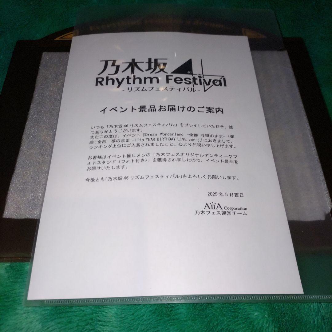 【激レア】乃木坂46 柴田柚菜 アンティーク フォトスタンド 証明書付き