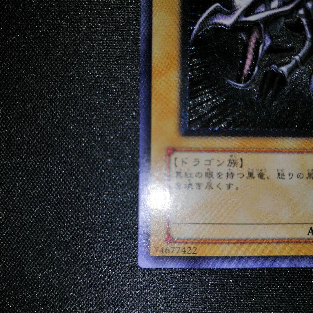 【美品 値下げ交渉可】真紅眼の黒竜 レリーフ