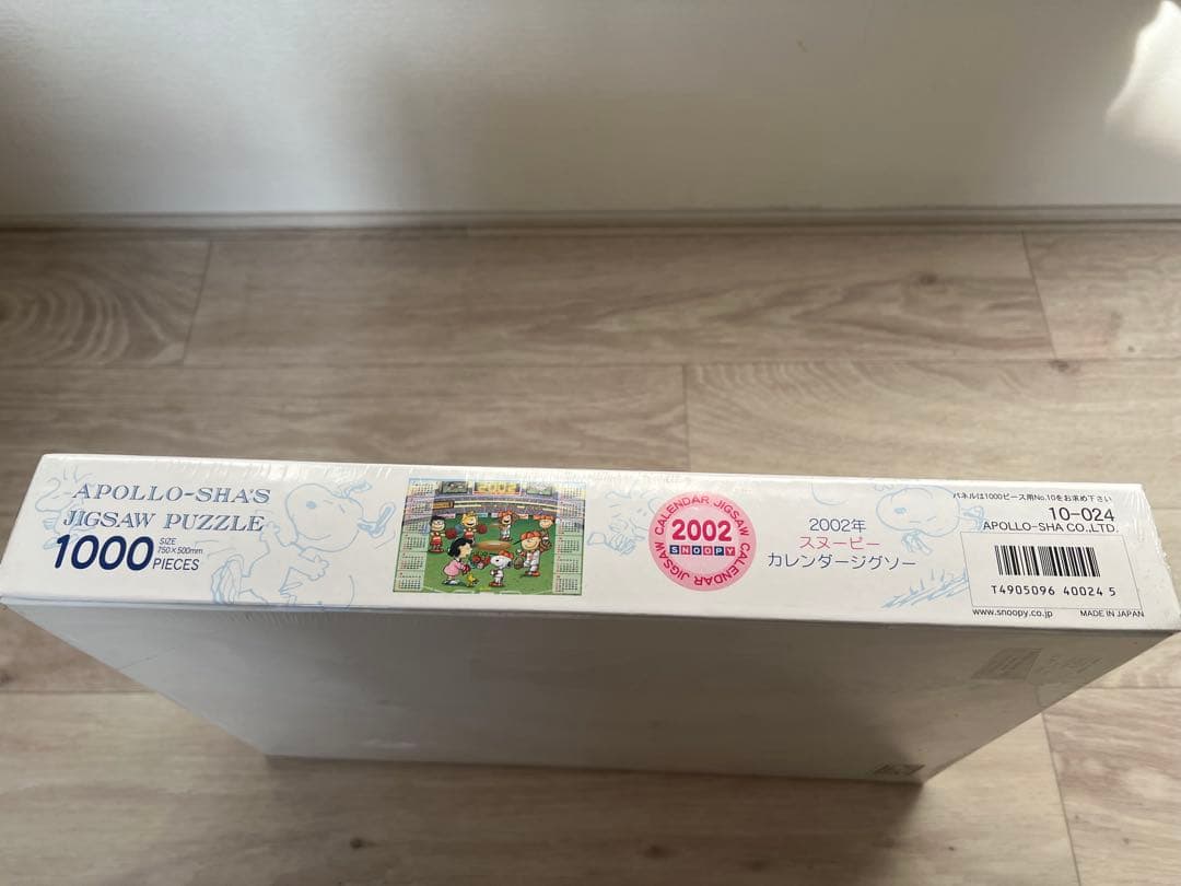 レア 廃盤 スヌーピー ジグソーパズル 2002年カレンダー