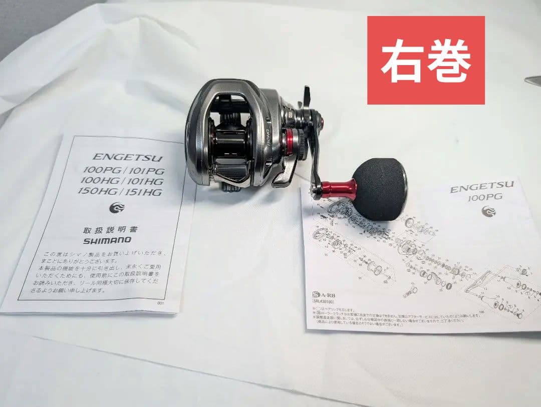 新品展示品　シマノ　管307HD 21 炎月 150HG 未使用 箱無