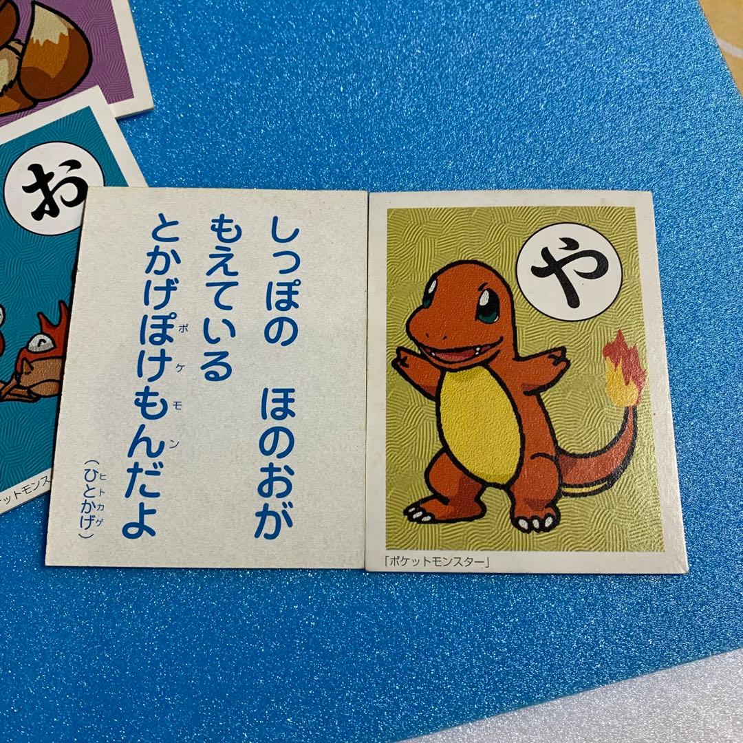 ポケモン　かるた　シルエットクイズ　なぞなぞ　日本語　ゲーム　ポケットモンスター